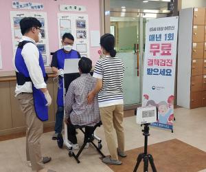 '산청보건의료원 노인·취약계층 찾아가는 결핵검진'