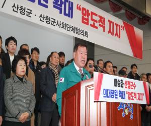 '이승화 산청군수, 의대 정원 확대 “압도적 지지”'
