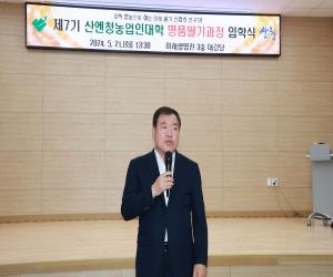 '산청군, 산엔청농업인대학 명품딸기과정 운영'