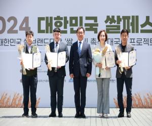 '‘명품 브랜드 쌀’ 산청군, 식량기술대상 수상'
