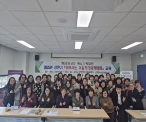 '산청군 여성단체협의회, 여성리더 아카데미 실시'