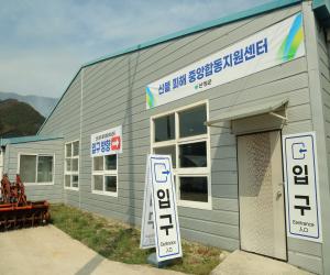 '산청군, 산불 피해 ‘경남합동지원센터’ 운영'
