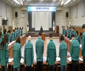 '산청군, 산불 피해 복구 대책 보고회 개최'