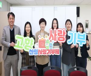 '산청군-합천군, 고향사랑 상호기부'