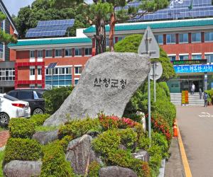 '산청군향토장학회, “상반기 장학금 신청하세요”'