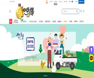 '산엔청쇼핑몰, 산불 피해 극복 특별전 마련'