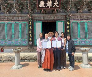 '산엔청복지관-대원사, 공익가치 실현 업무협약'