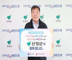 '이승화 산청군수, “인구 문제는 사회 지속과 직결”'