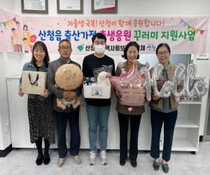 '산청읍지역사회보장협의체, 첫숨키트 지원사업 실시'