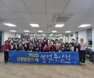 '산청군, 화합댄스 교육 개강식 가져'