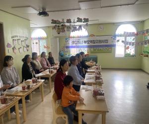 '산청군가족센터, ‘발달지연 톡톡’ 프로그램 운영'