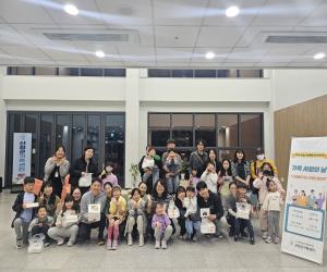 '산청군가족센터, 가족 사랑의 날 추진'