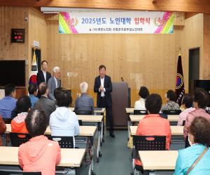'산청군, 산청노인대학 입학식 개최'
