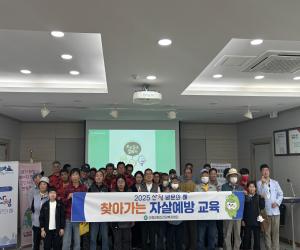 '산청군, 찾아가는 자살예방 교육 추진'