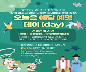 '산청군, 구석구석 문화배달 본격 추진'