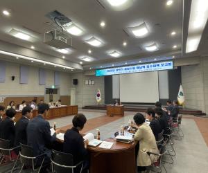 '산청군, 세외수입 체납액 징수대책 보고회 가져'