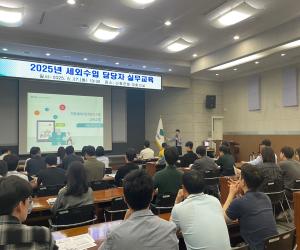 '산청군, 세외수입 담당 공무원 역량 강화'