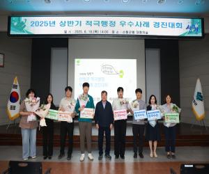 '산청군, 적극행정 우수사례 경진대회 개최'