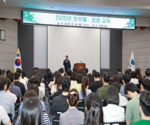 '‘청렴도 1등급’ 산청군, 반부패·청렴 교육 실시'