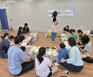 '산청군가족센터, 부모·자녀 교육 프로그램 운영'