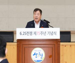 '산청군, 6·25전쟁 제75주년 행사 마련'