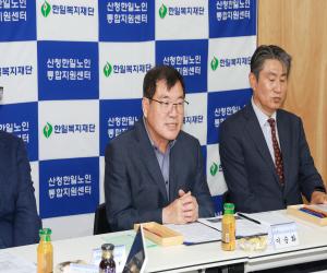 '산청한일노인통합지원센터, 새마을금고 차량지원사업 선정'