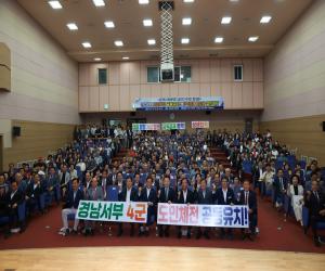 '산청군, 2027년 도민체전 개최'