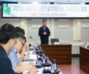 '산청서 서부경남 4개군 스포츠실무협의회 열려'