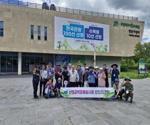 '산청군약초해설사회, 현장 견학 실시'