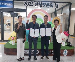 '산청군, 요양·돌봄 연계 서비스 시범 운영'