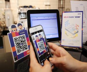 '“모바일 산청사랑상품권 사용하면 최대 20% 할인”'