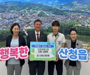 '김홍묵 산청장례식장 대표, 이웃돕기 성금 기탁'