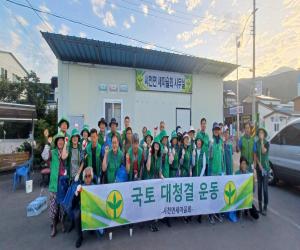 '산청군 시천면 새마을협의회, 국토대청결운동 실시'