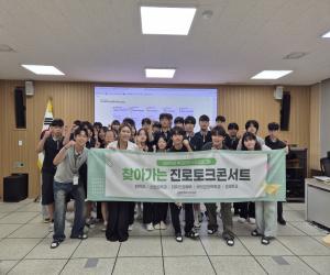 '산청군청소년수련관, 찾아가는 진로-토크콘서트 개최'
