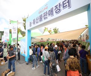 '산청군, 한방약초축제 판매장터 입점자 모집'