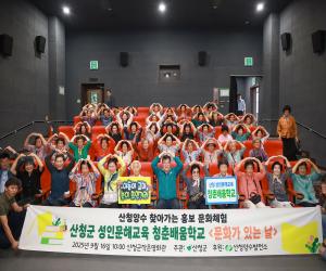 '산청군, 성인문해교육사업 ‘문화가 있는 날’ 운영'