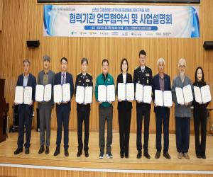 '산엔청복지관, 고령장애인 통합돌봄체계 구축 협약'