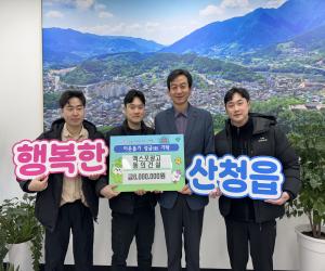 '엑스포광고·동의건설, 연말연시 이웃돕기 성금 600만원 기탁'