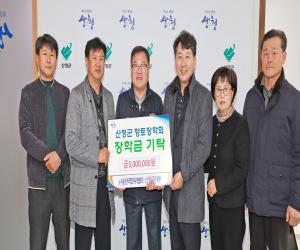 '전국한우협회 산청군지부, 향토장학금 기탁'