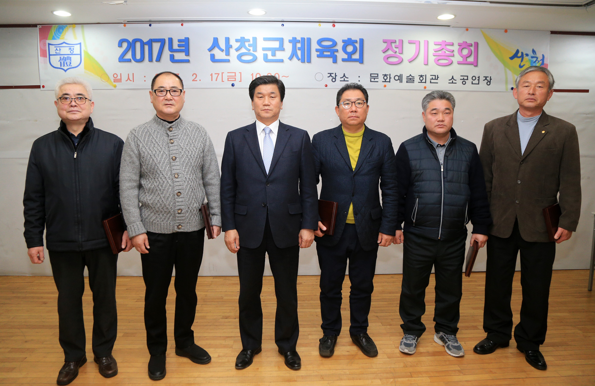2017년 산청군체육회 정기총회 개최 1