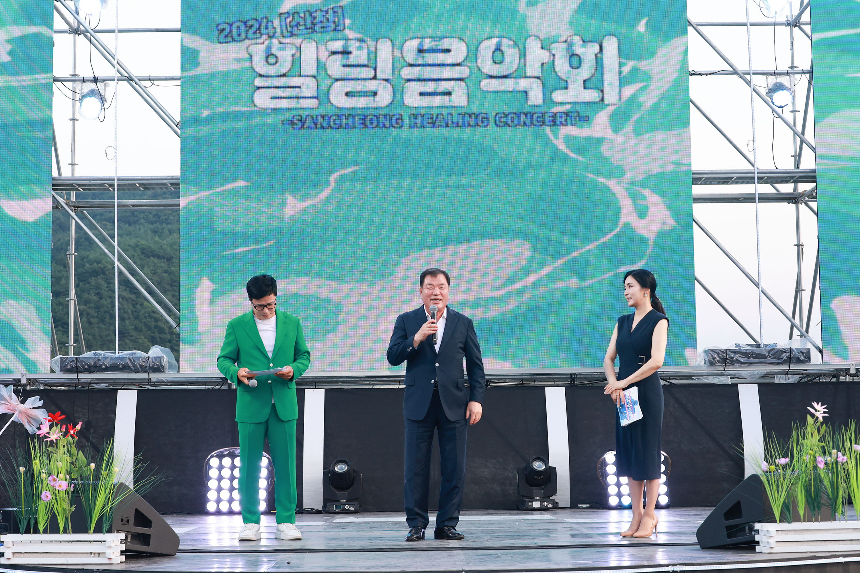 한여름밤 무더위 날린 '2024 산청 힐링 음악회' 성황 5