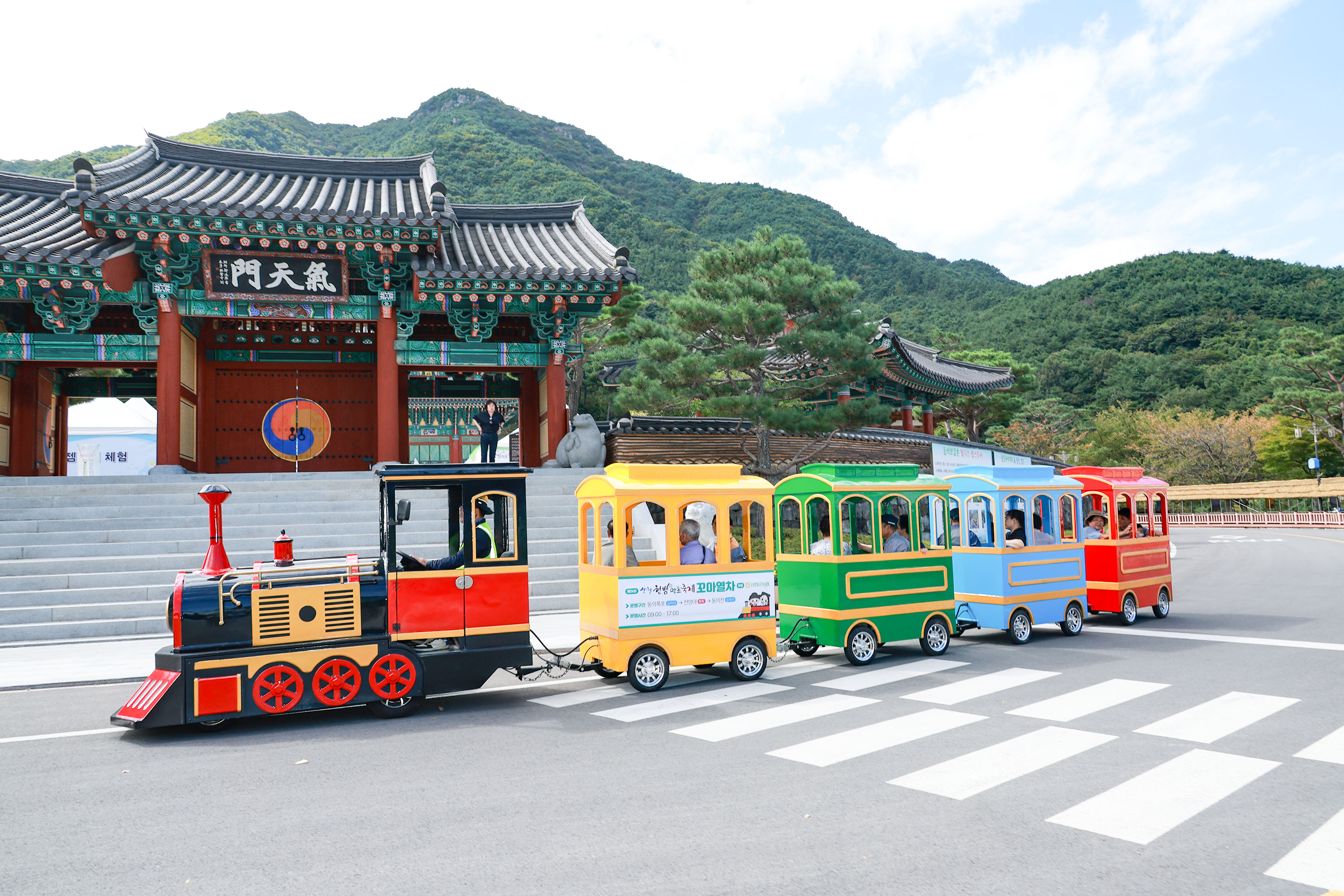 ‘칙칙폭폭’ 동의보감촌 누비는 꼬마 열차 5