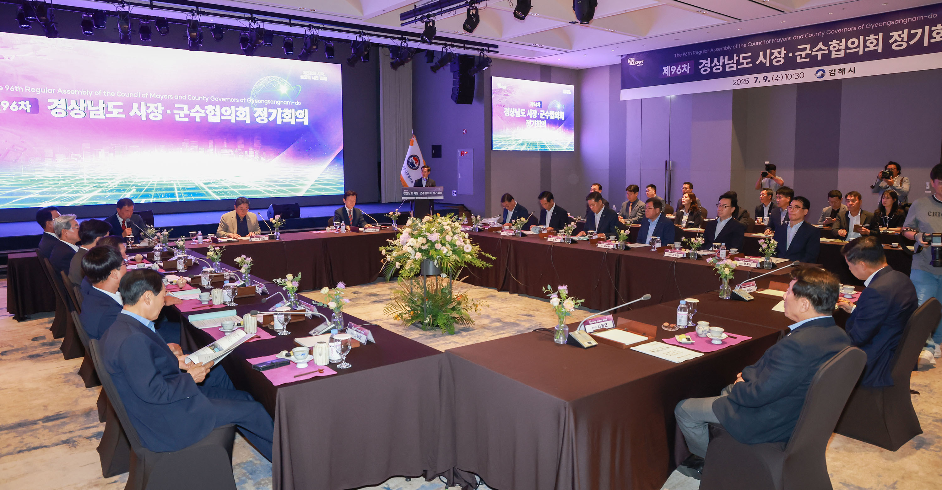 이승화 산청군수, 제96차 경남시장군수협의회 정기회의 참석 3