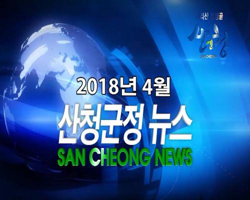 2017년 12월 군정뉴스 이미지