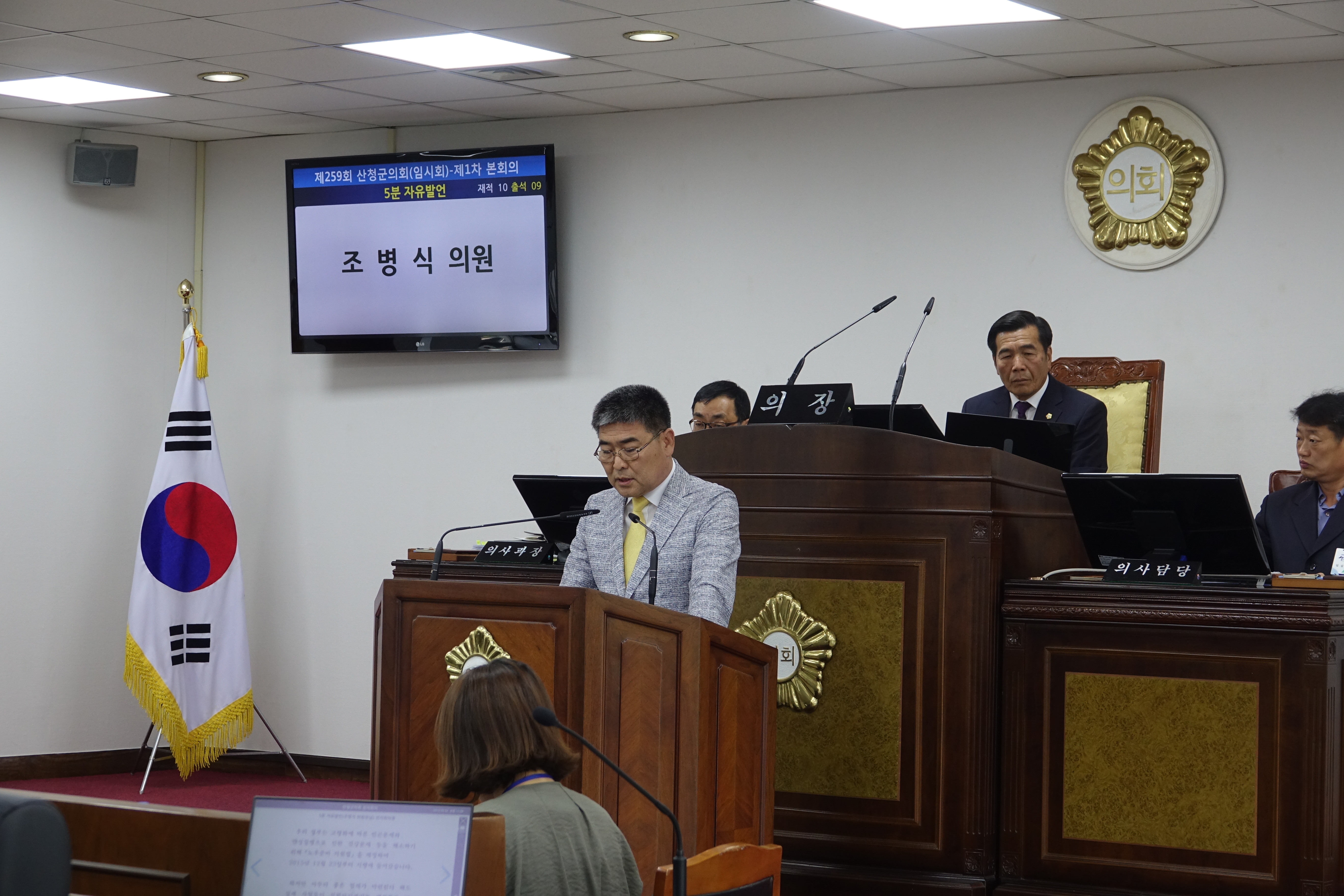 259회 산청군의회 임시회 5분 자유발언 2