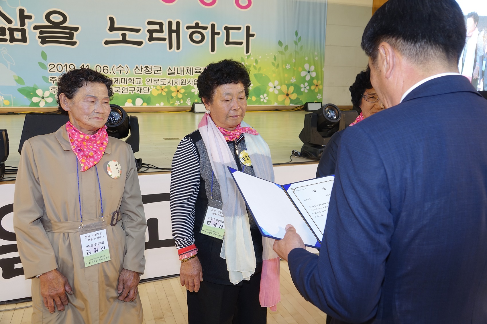 2019년 문해한마당 개회식 2