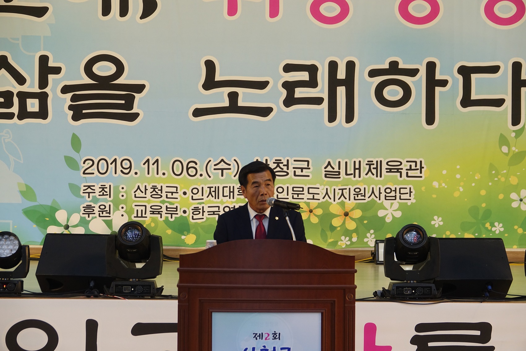 2019년 문해한마당 개회식 4