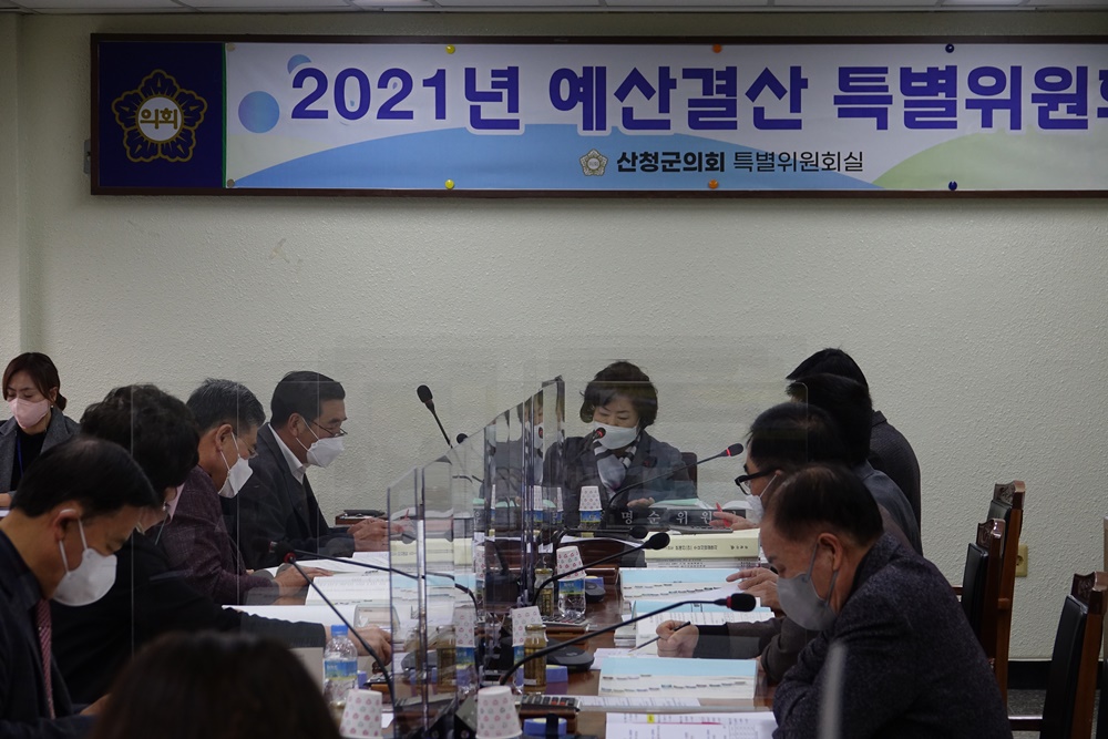 제279회 산청군의회 제2차 정례회 예산결산특별위원회(2022년도) 1