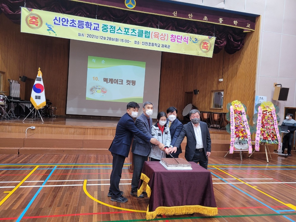 신안초등학교 중점스포츠클럽(육상) 창단식 3