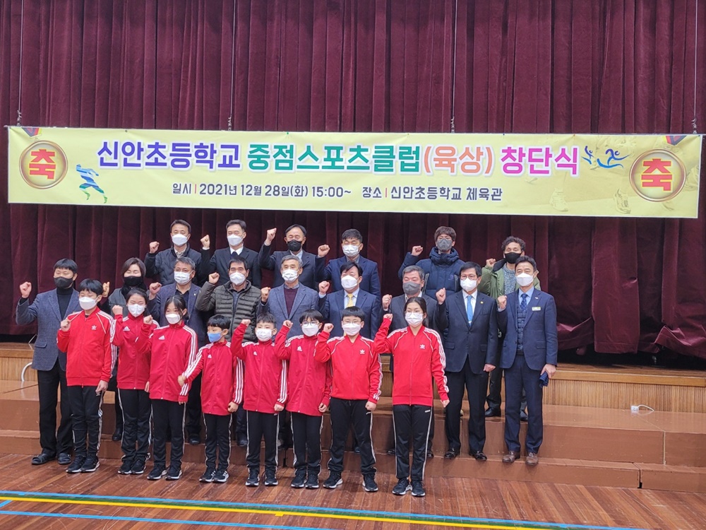 신안초등학교 중점스포츠클럽(육상) 창단식 2